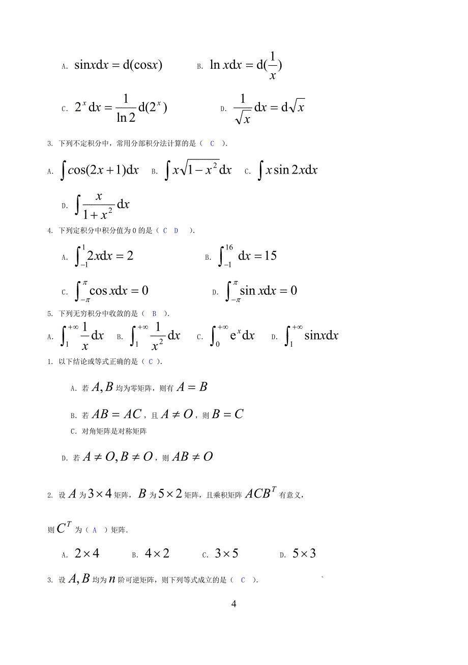 经济数学基础形成性考核册及答案_第4页