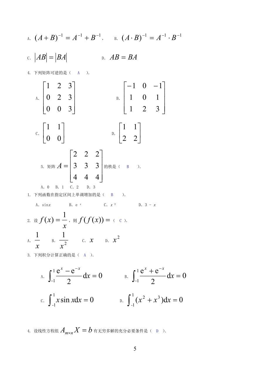 经济数学基础形成性考核册及答案_第5页