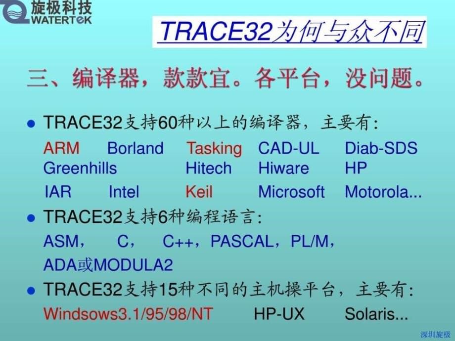 TRACE系列仿真器总体介绍_第5页