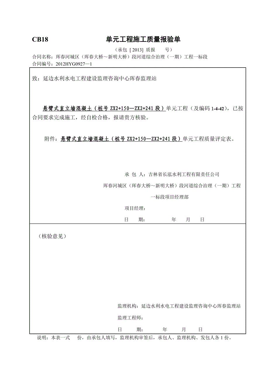 经济增长方式转变与自主创新答案(分 学分)_第2页