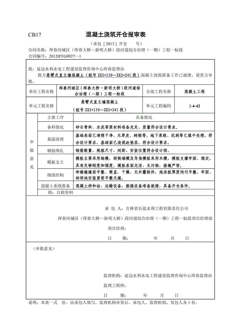 经济增长方式转变与自主创新答案(分 学分)_第3页