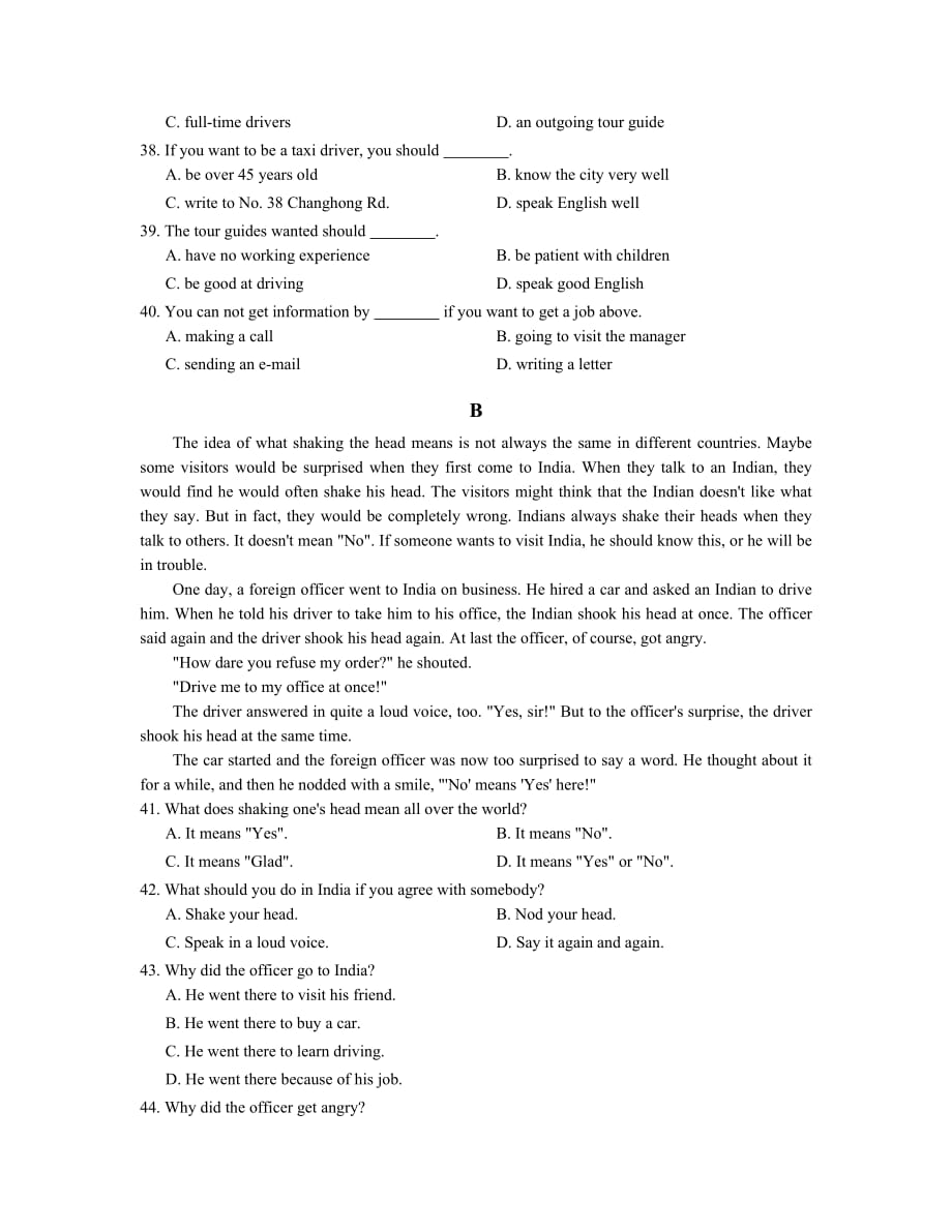 牛津深圳版八年级下册Unit2单元检测试卷含答案_第4页