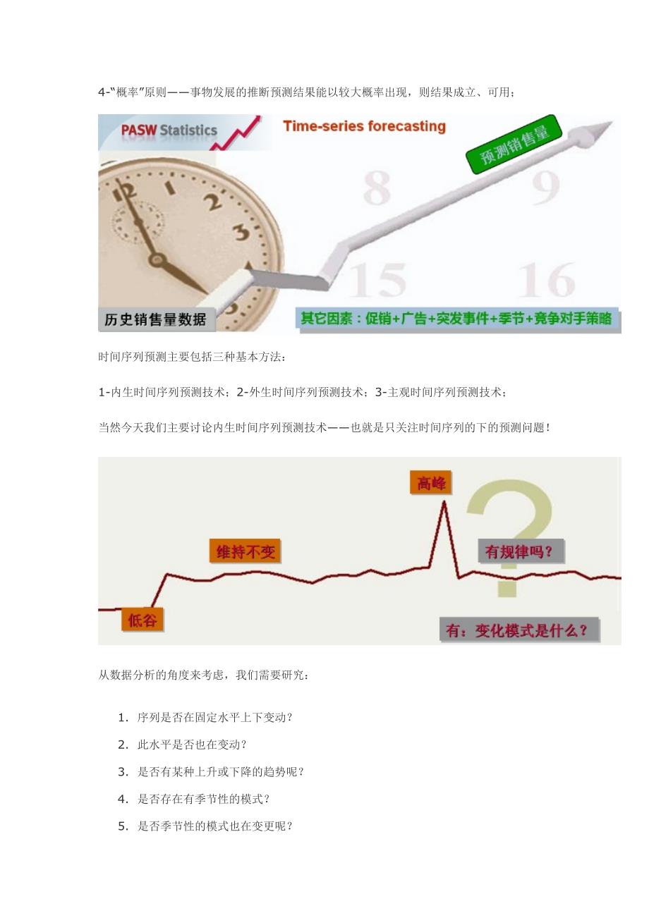 spss中异常值检验的几种方法介绍_第2页