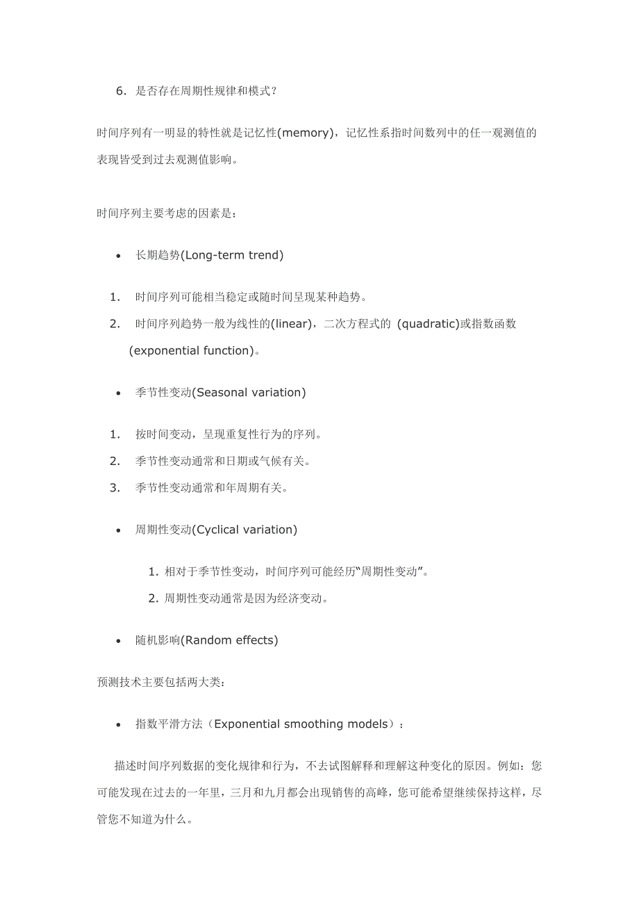 spss中异常值检验的几种方法介绍_第3页