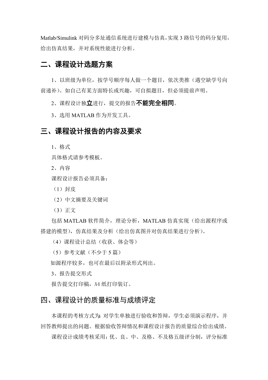 连续时间信号的福利叶变换与仿真(matlab仿真)_第4页