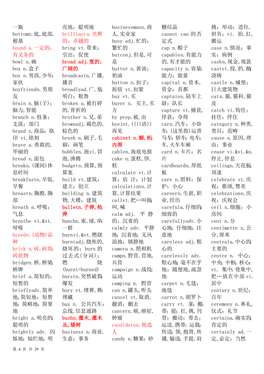 牛津3000英汉对照词汇_第4页