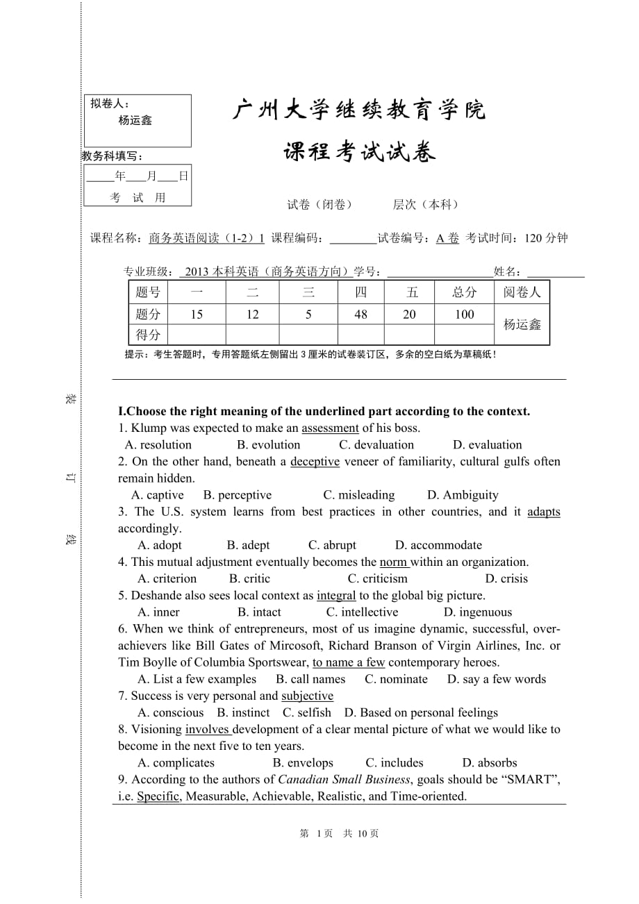 商务英语阅读(12)1 2013本科英语(商务英语方向) a卷20140521概要1_第1页