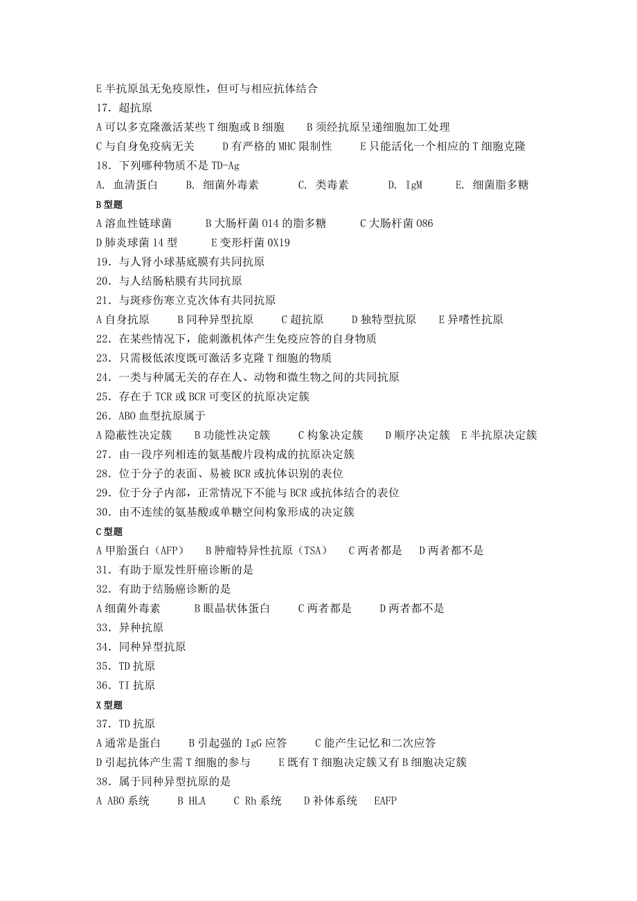 医学免疫学双语试题题库汇总_第4页