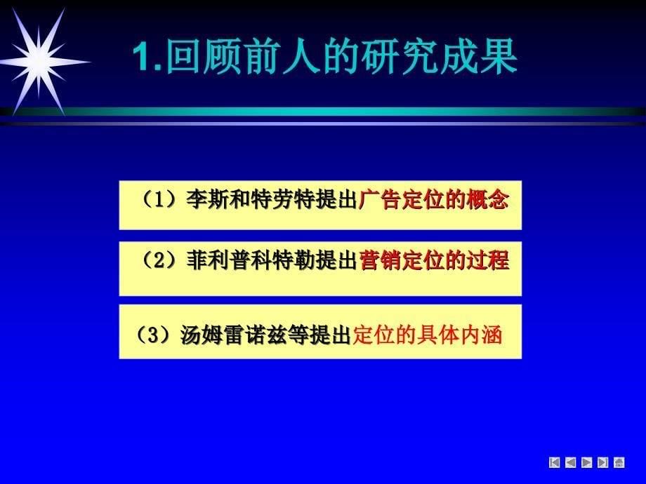 品牌定位工具图资料_第5页