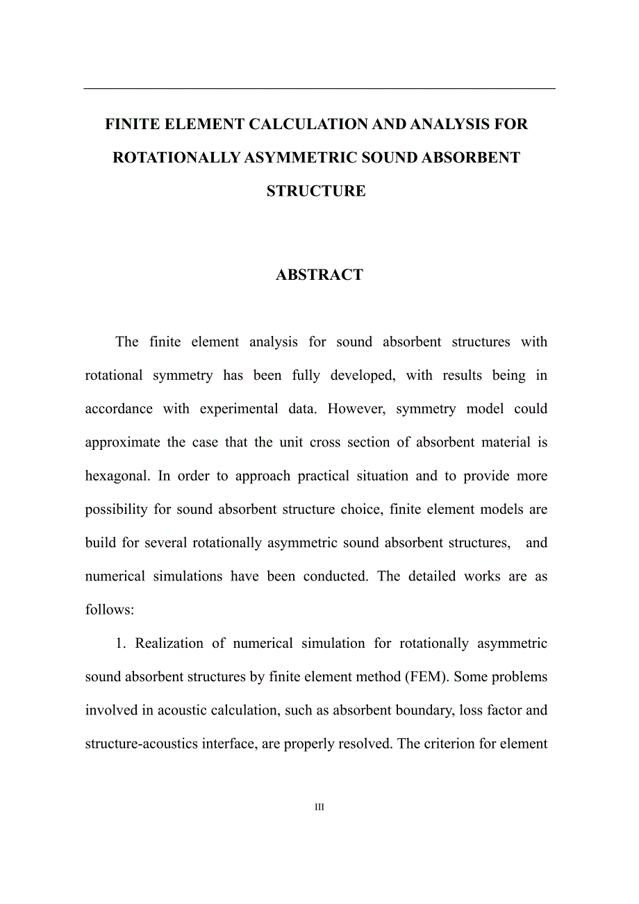 非旋转对称吸声结构性能的有限元计算与分析_第4页