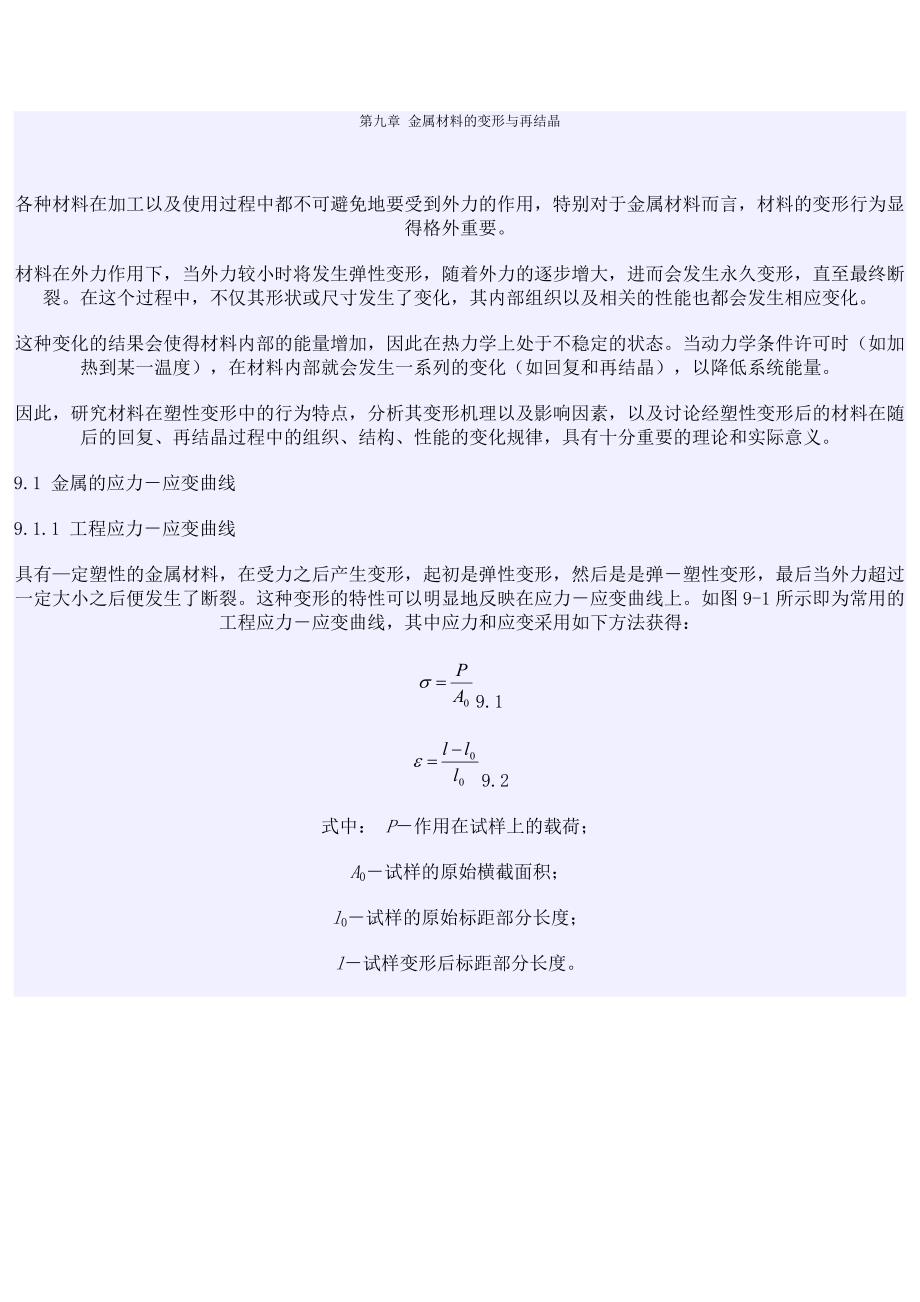 滑移系_第1页