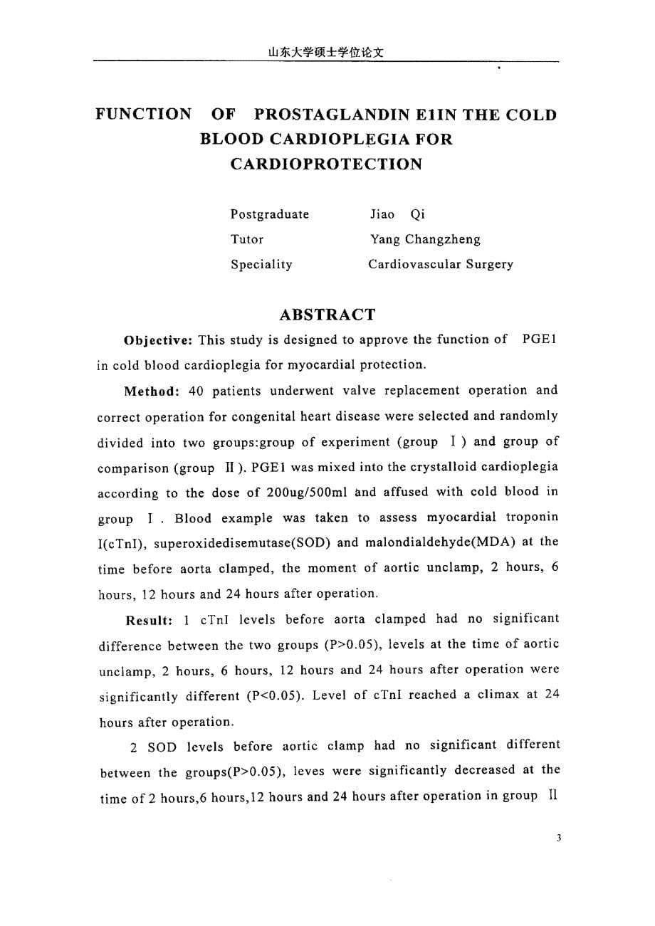 间断冷血灌注过程中前列腺素e1的心肌保护作用_第5页