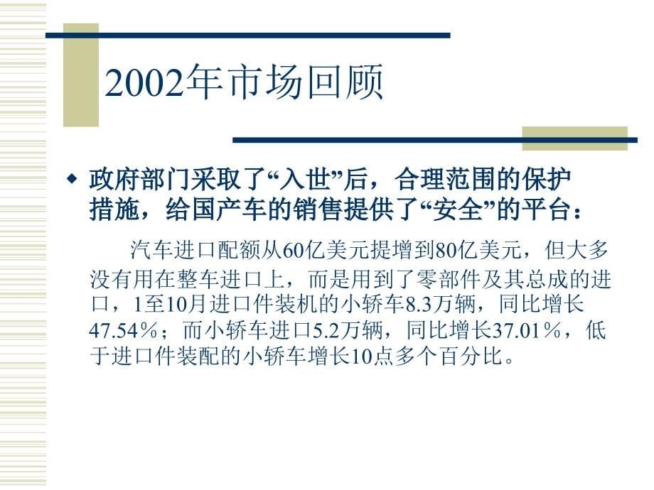 北京现代汽车市场活动公关提案教材_第5页