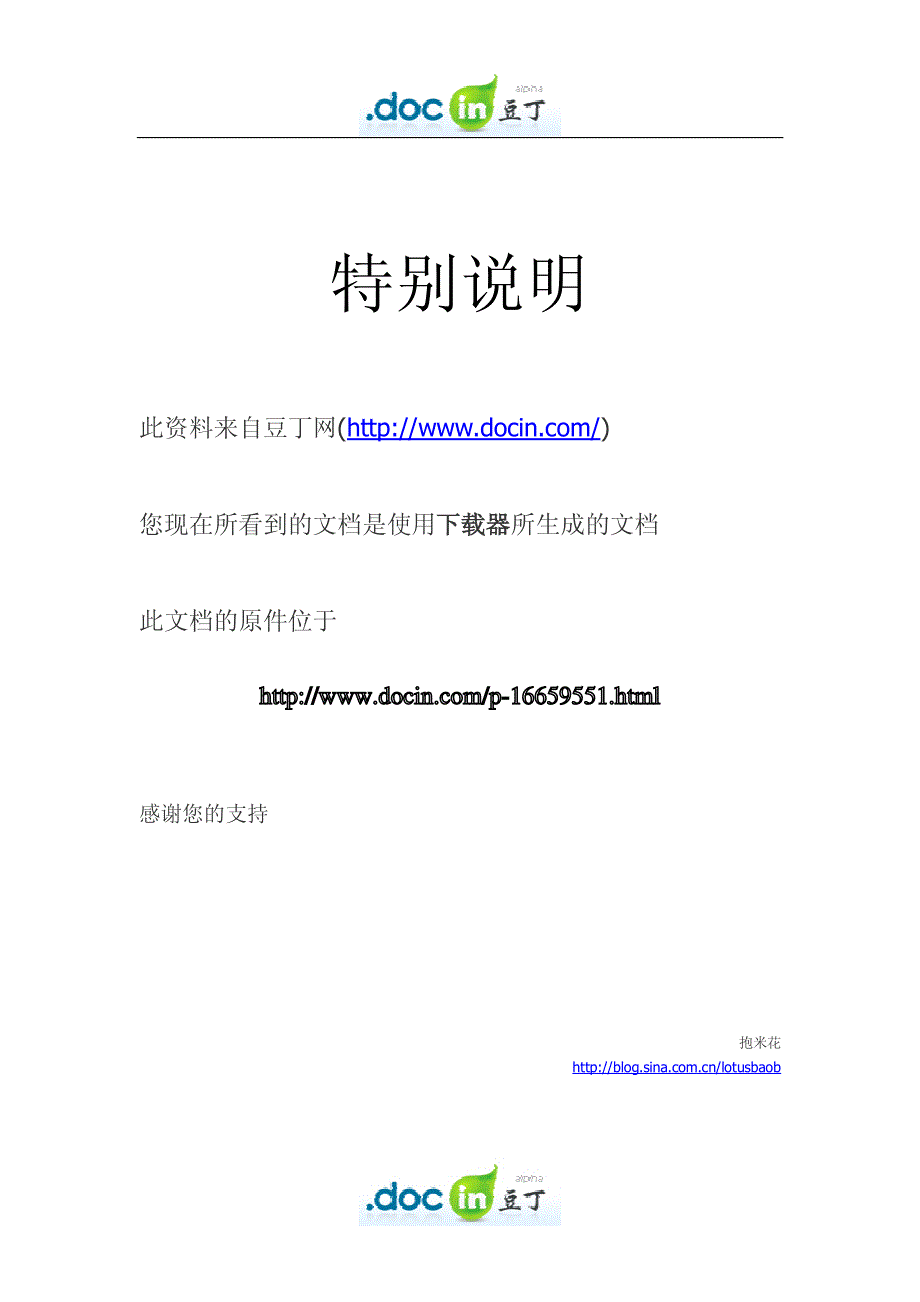 2009年cad技能等级考试一级试题和参考 答案(工业产品类和土木建筑类)_第1页