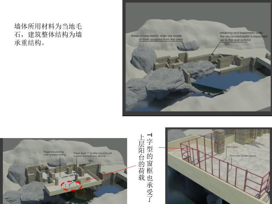 流水别墅结构资料_第2页