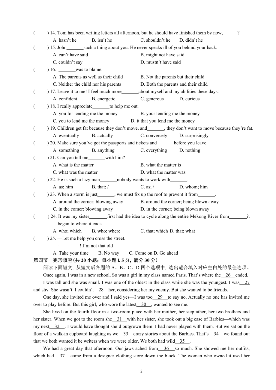 第一次月考试题.doc_第2页