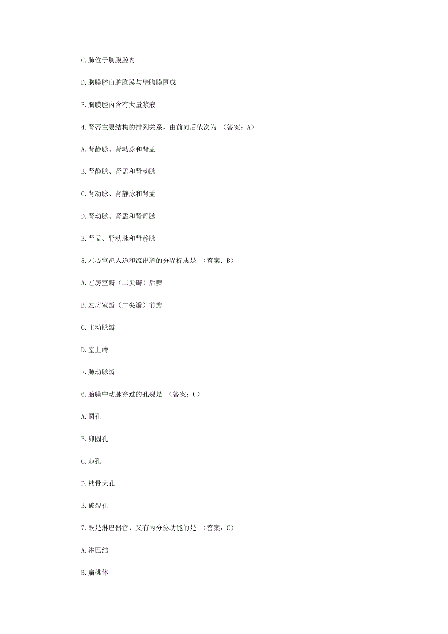 临床执业医师《医学综合(笔试部分)1》试题及答案 (2)_第2页