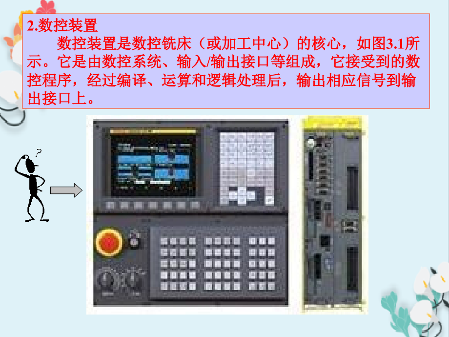 模具数控铣削加工技术应用_第4页