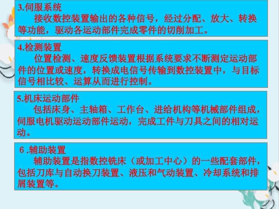 模具数控铣削加工技术应用_第5页