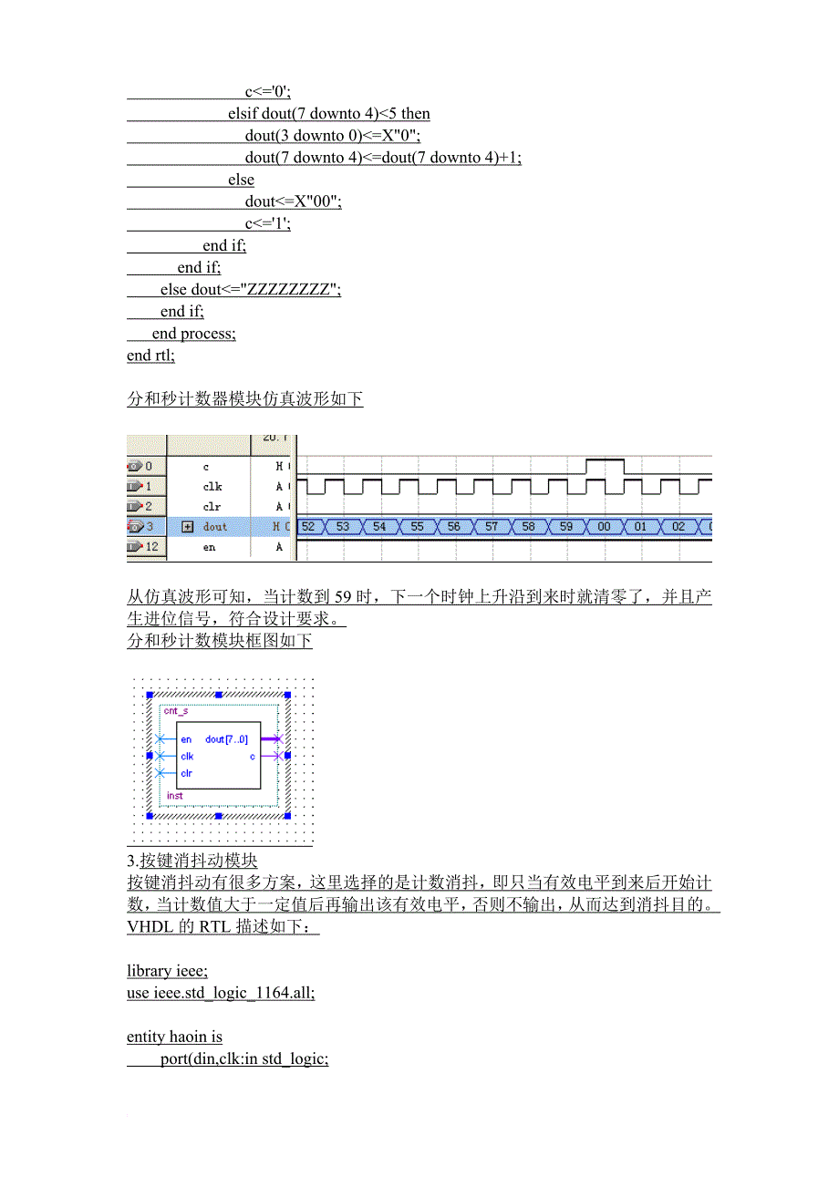 数字逻辑--EDA电子钟课程设计_第4页