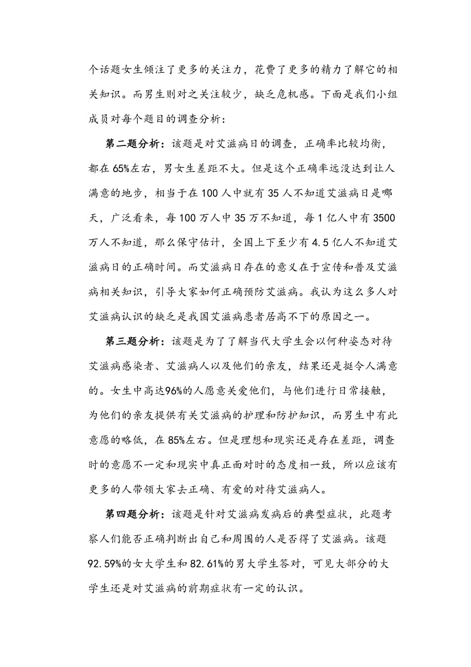 公共危机就是一个事件突然发生解析_第4页