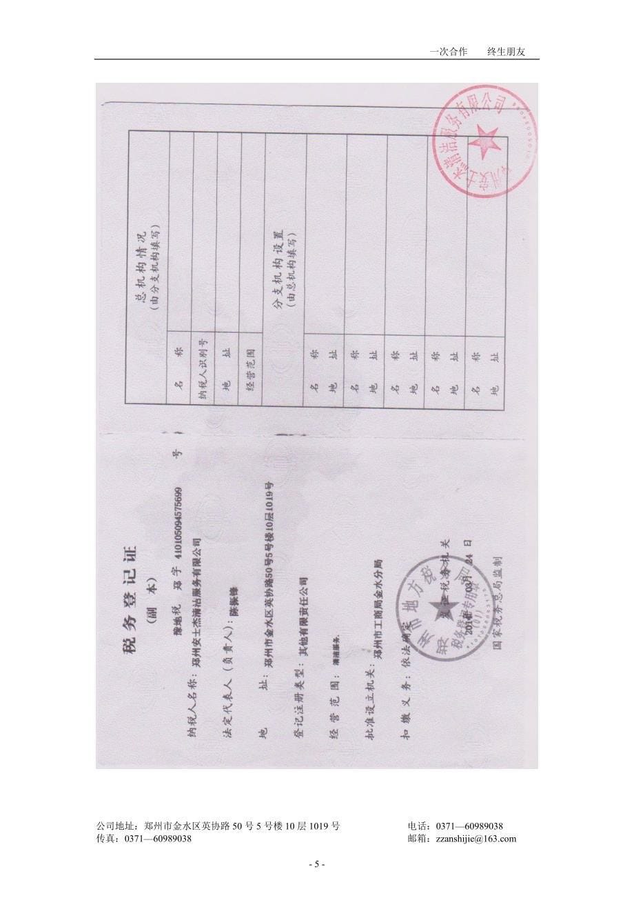 河南省政府办公大楼_第5页