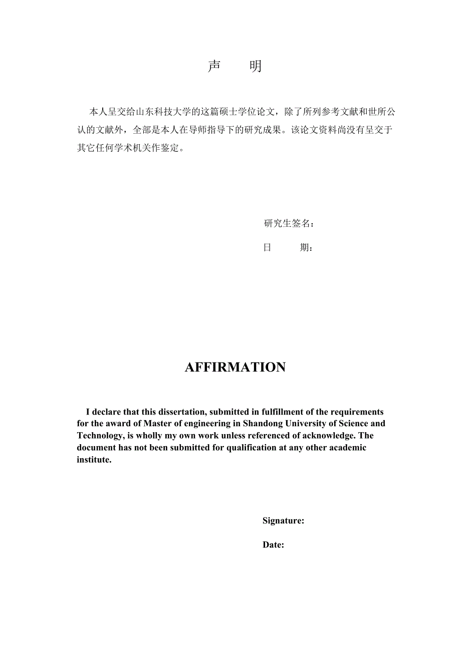 基于小波网络的数据挖掘技术及在股市预测中的应用_第4页