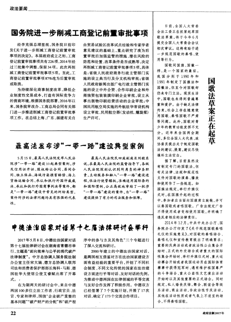 最高法发布涉“一带一路”建设典型案例.pdf_第1页