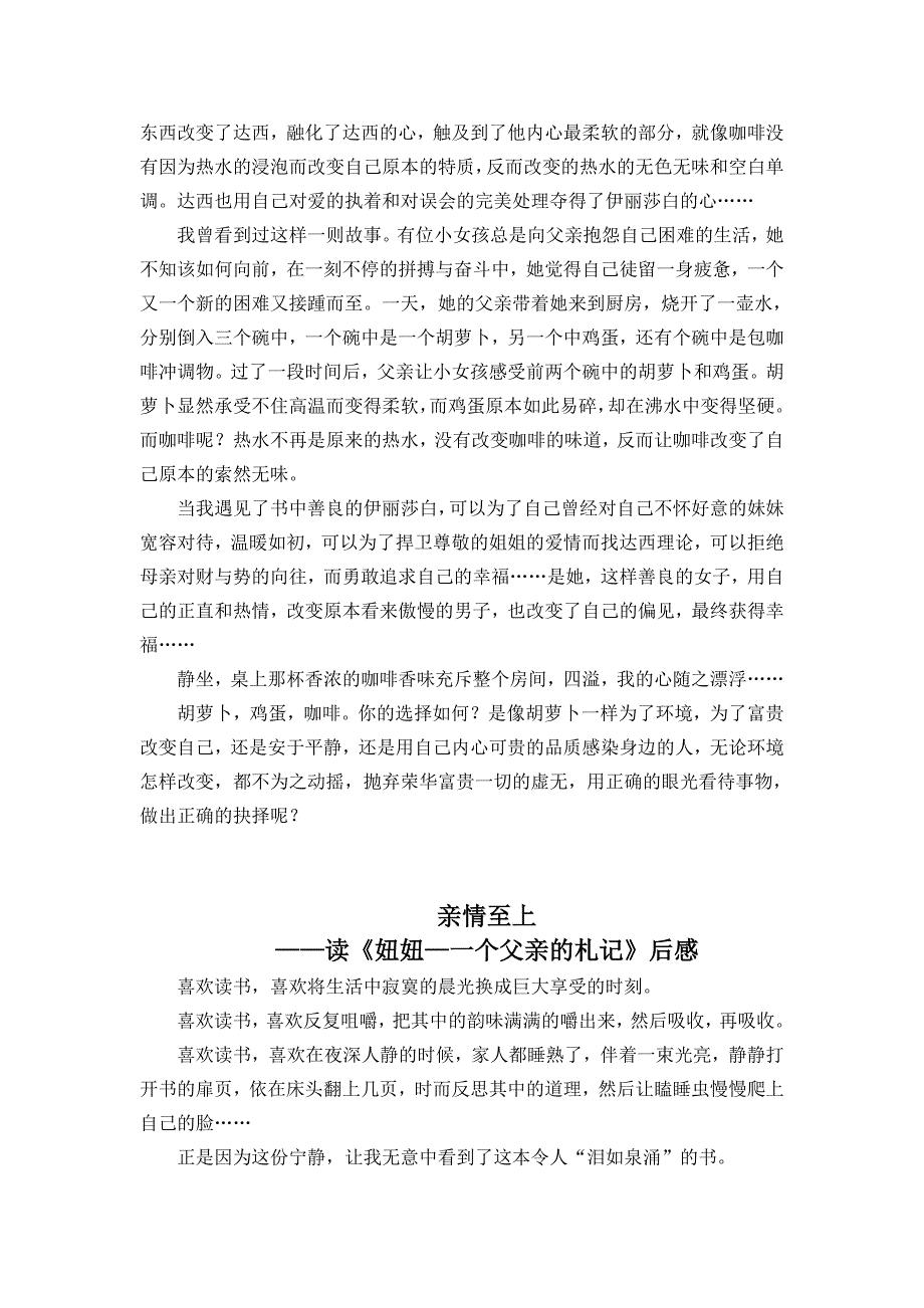 2011年最新版证券从业考试（证券投资基金）深度考点解析模拟试题第3章 基金的募集、交易与登记_第3页