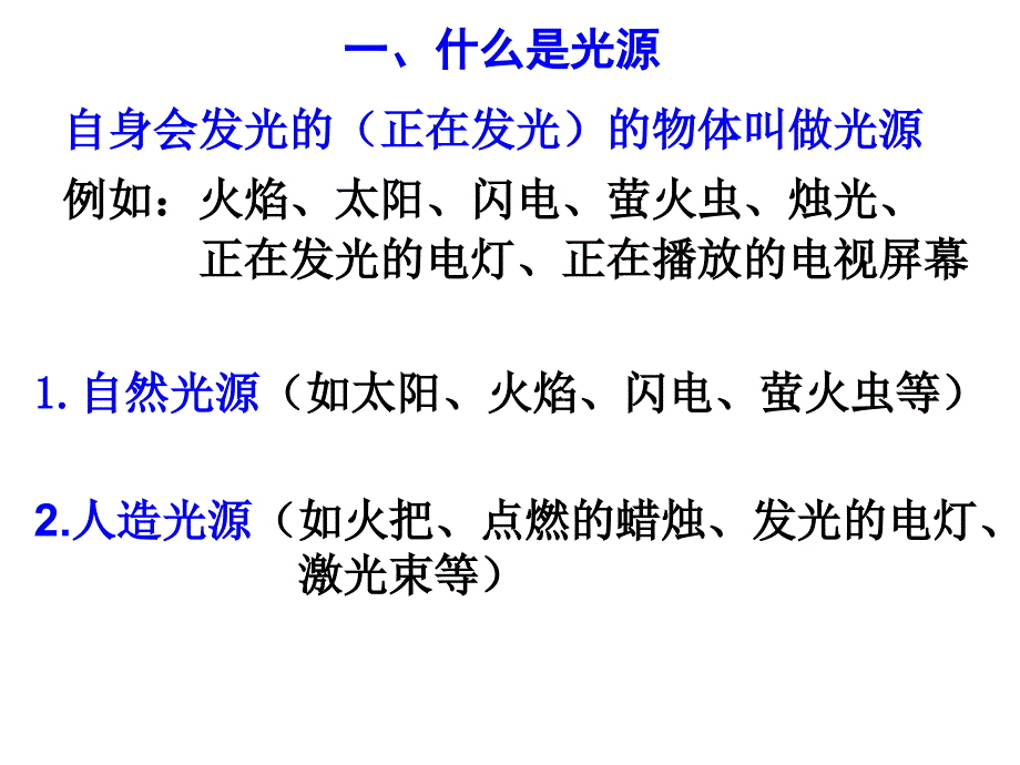 光的反射和折射资料_第3页