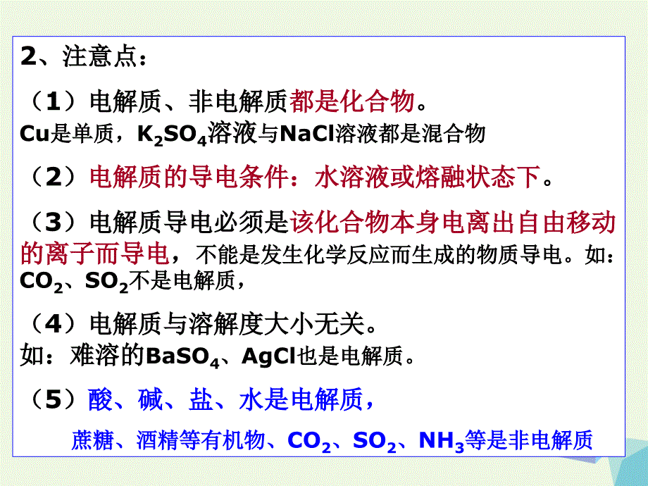 浙江省临海市高中化学 1.1.4 物质的分散系（第2课时）苏教版必修1_第3页