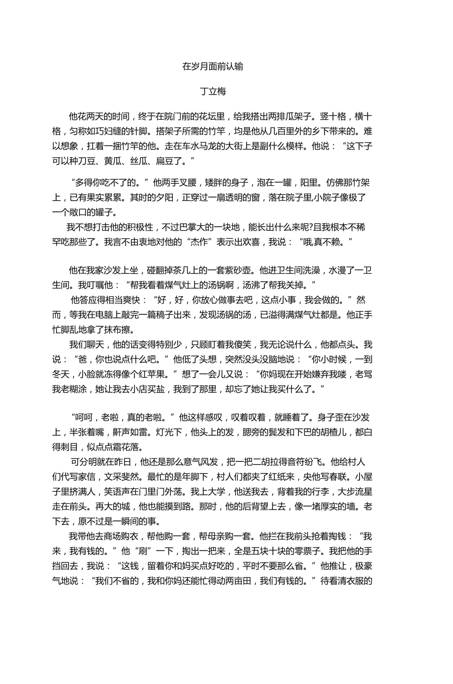 江西中学李月容专题复习教案(正式稿)doc_第4页