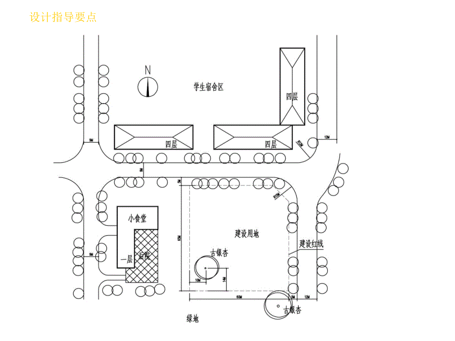 大学生活动中心设计fan教材_第4页