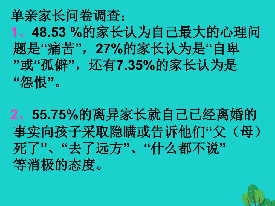 九年级语文下册 14《小男孩》语文版_第3页