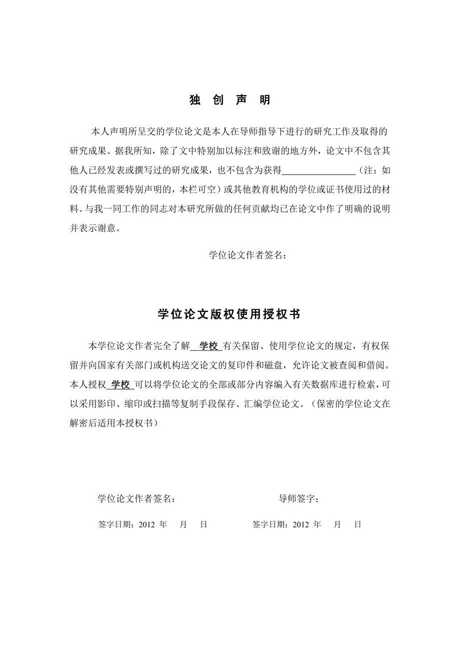 述情障碍者对不同类型信息的情绪自动加工特征_第3页