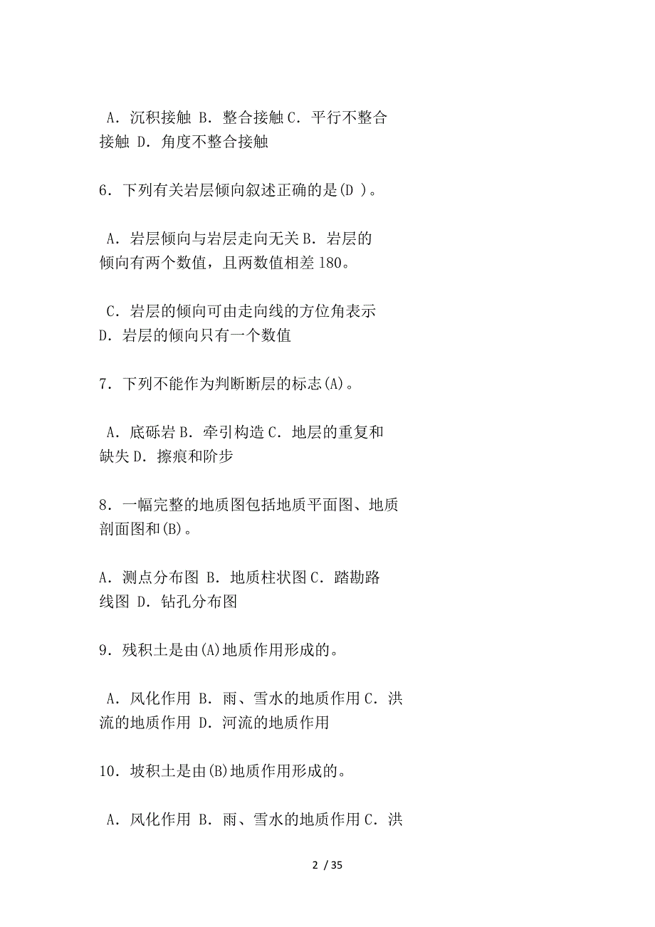 电大本科工程地质历年考试试题及答案_第2页