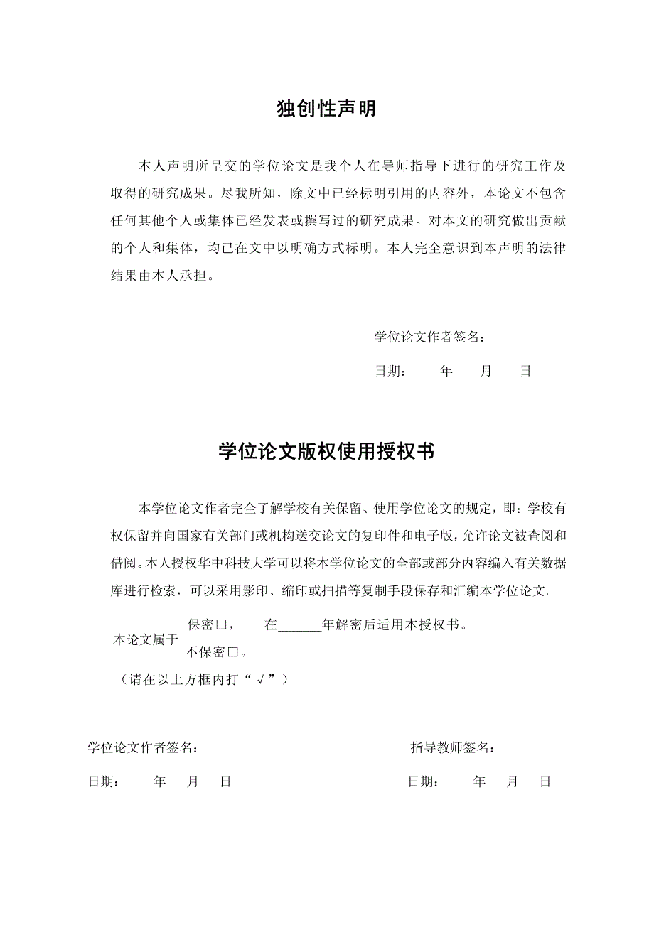 集中式wlan体系隧道管理的设计与实现_第4页