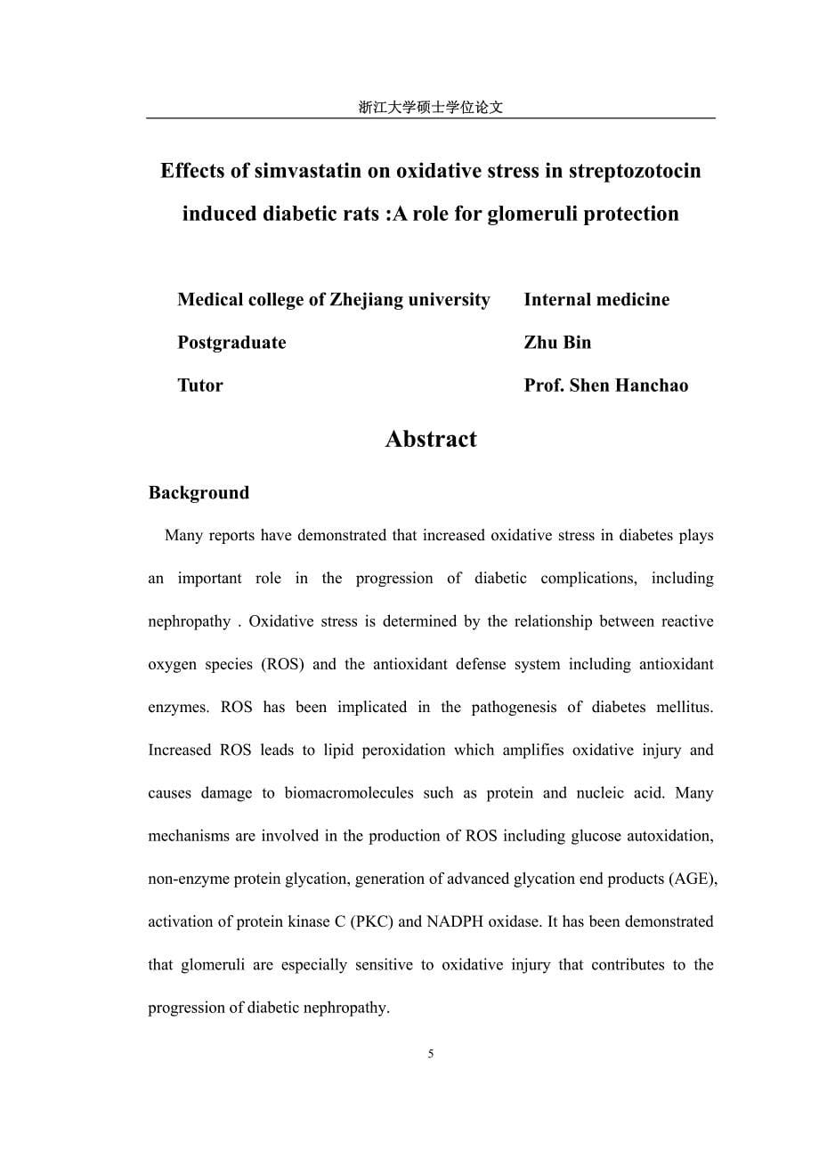 辛伐他丁对糖尿病大鼠氧化应激的影响及其肾保护作用_第5页