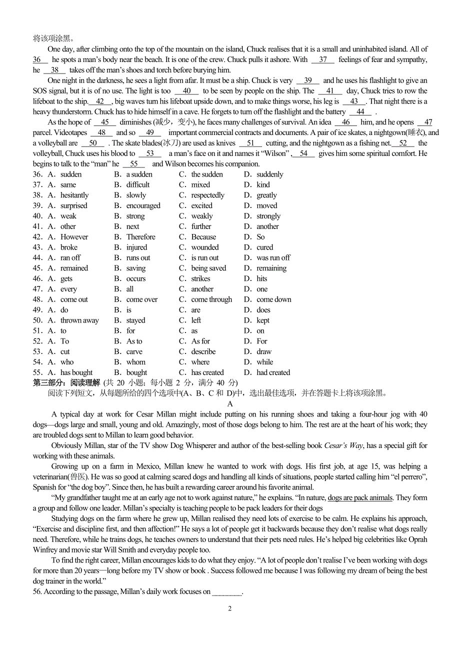 苍山县2008-2009学年度上学期高中阶段性学业水平自测 高 3 试题_第2页