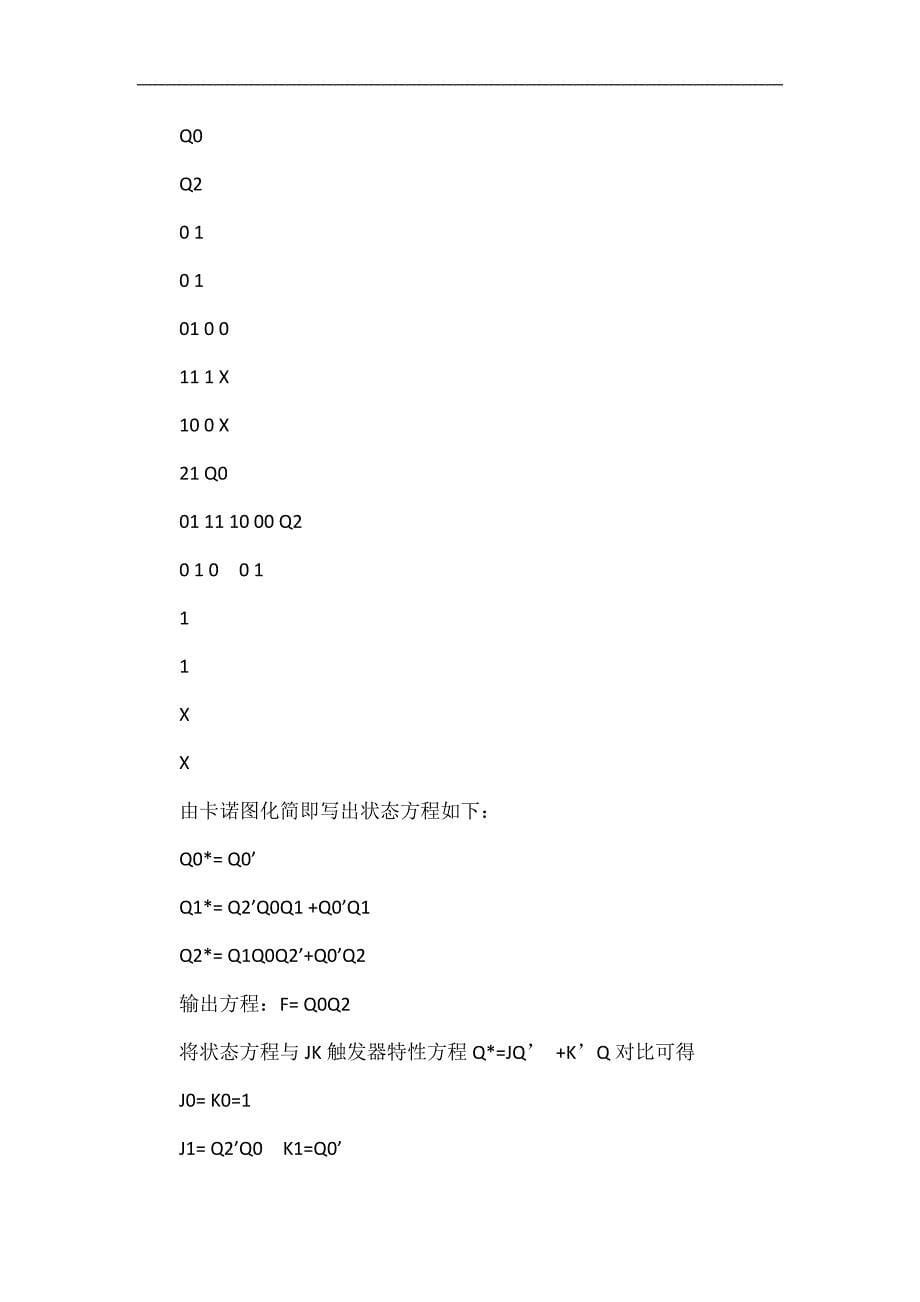 数字逻辑设计第章 时序逻辑电路习题与解答_第5页