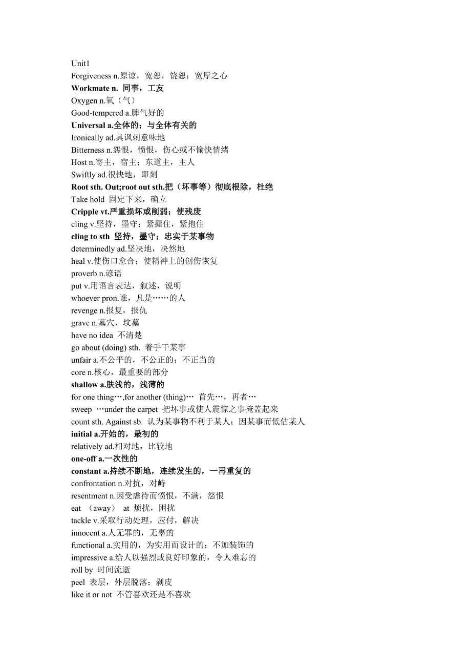 新世纪大学英语综合教程单词表_第1页