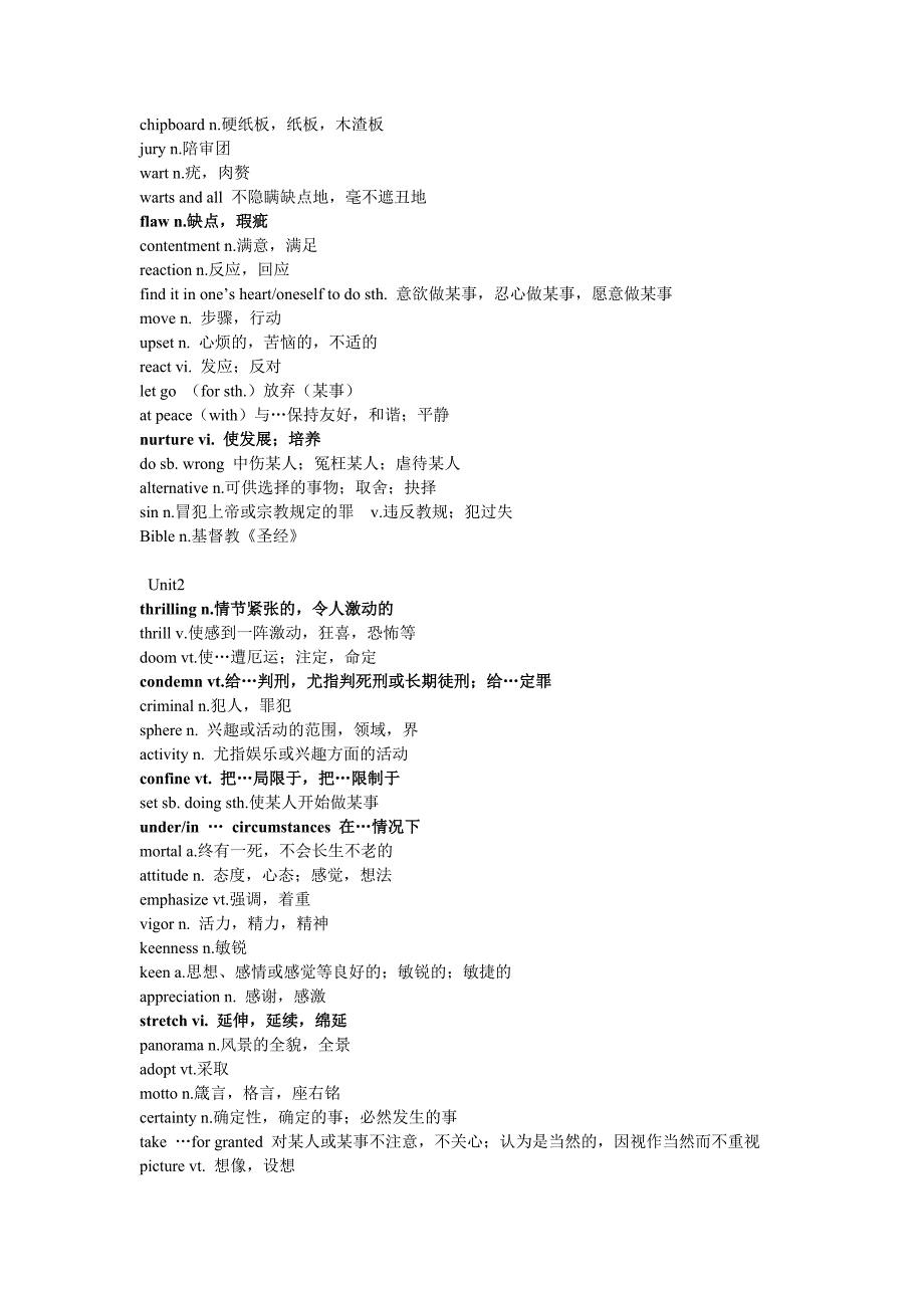 新世纪大学英语综合教程单词表_第2页