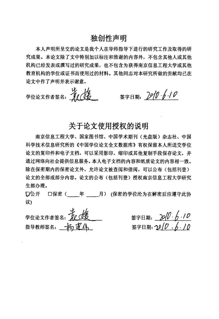 非线性方程求根迭代格式的研究_第5页