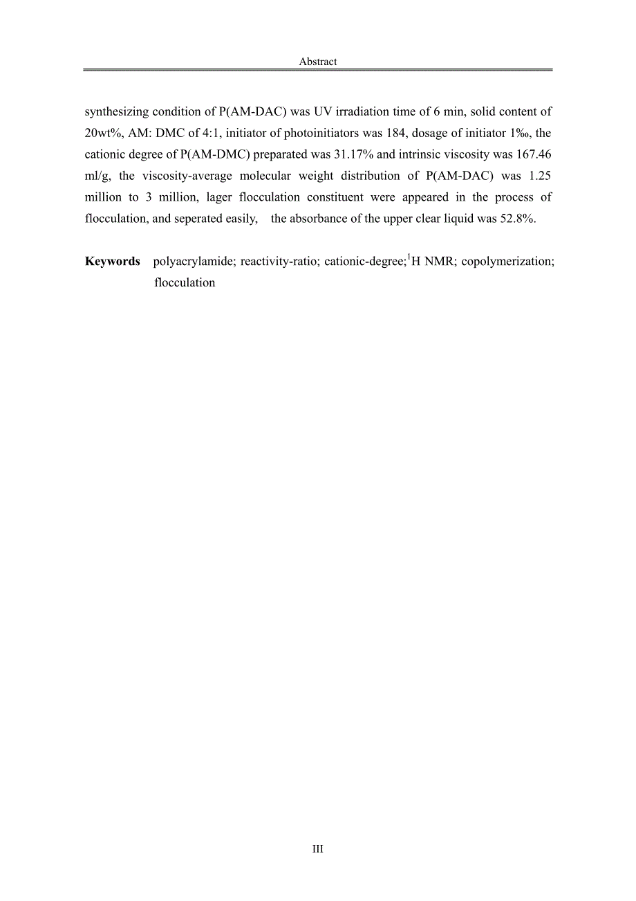 阳离子聚丙烯酰胺共聚行为及性能的研究_第4页