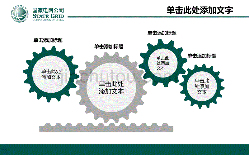 企业介绍 产品介绍 (12)_第5页