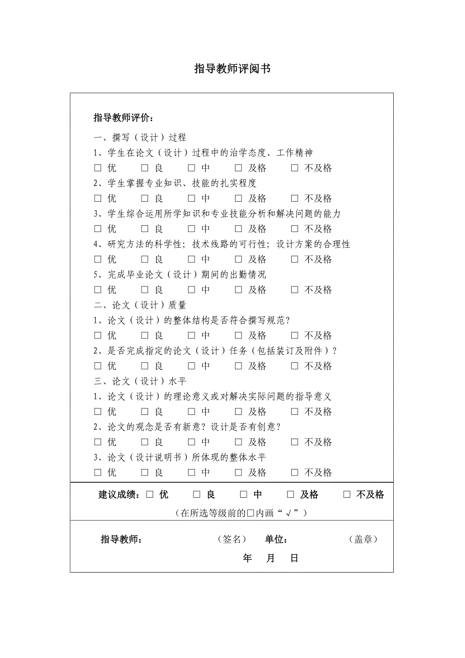 基于ug的曲轴的数控加工毕业设计_第4页