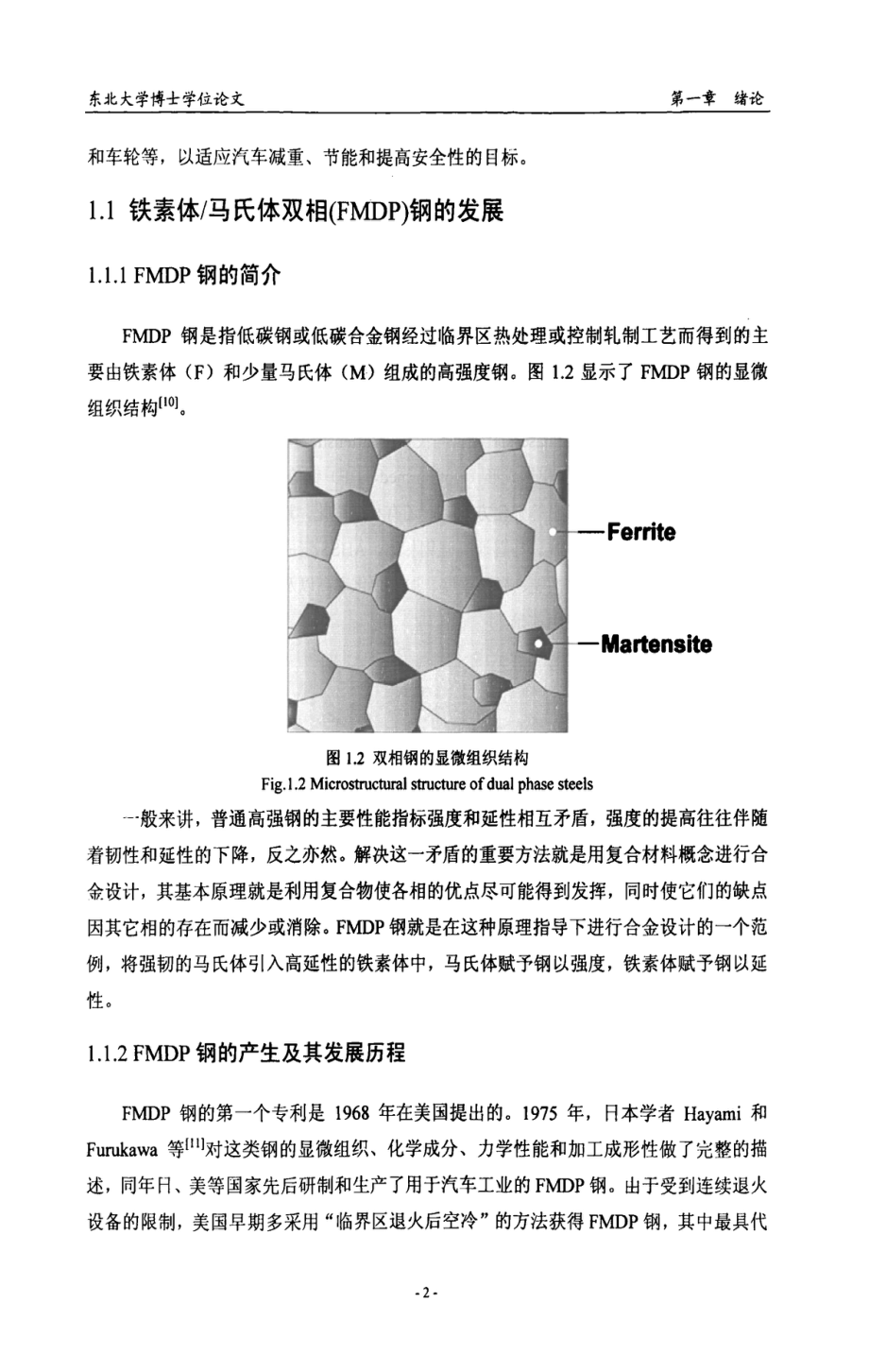 高延伸凸缘型铁素体贝氏体钢的组织演变及力学行为_第2页