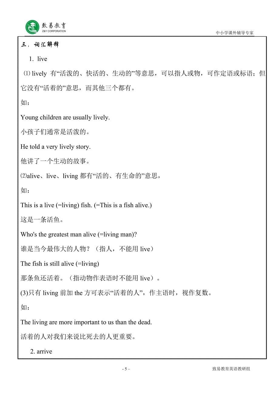 上海牛津英语5年级上册知识点梳理超全5am1-m4_第5页