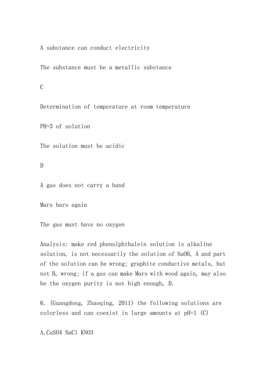 常见物质的性质与变化（properties and changes of common substances）_第5页