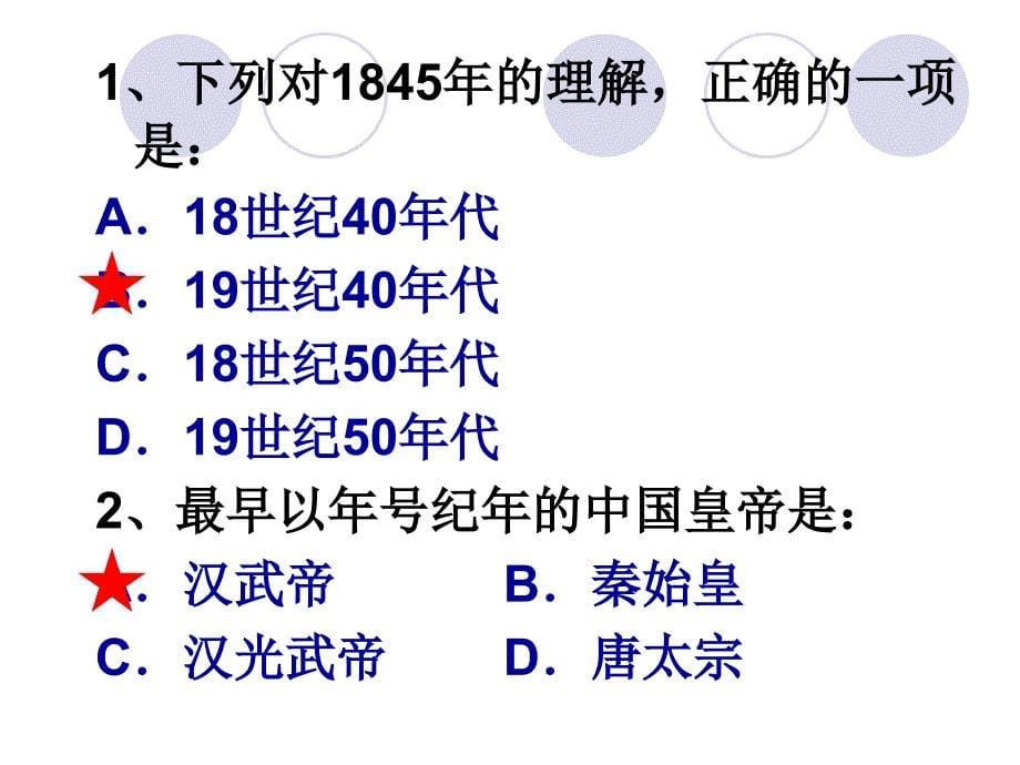 探寻身边的历史分析_第5页